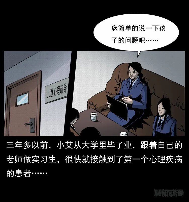 28女孩的心 第19页