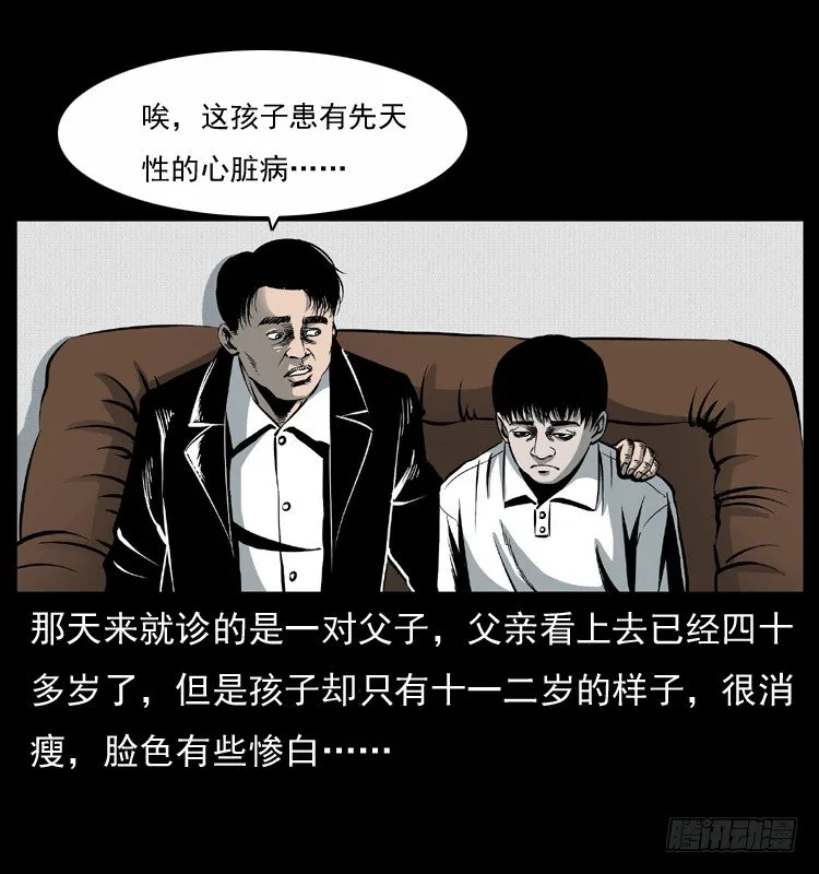 28女孩的心 第20页