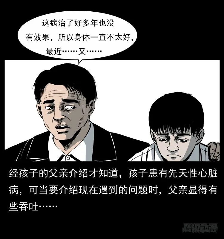 28女孩的心 第21页