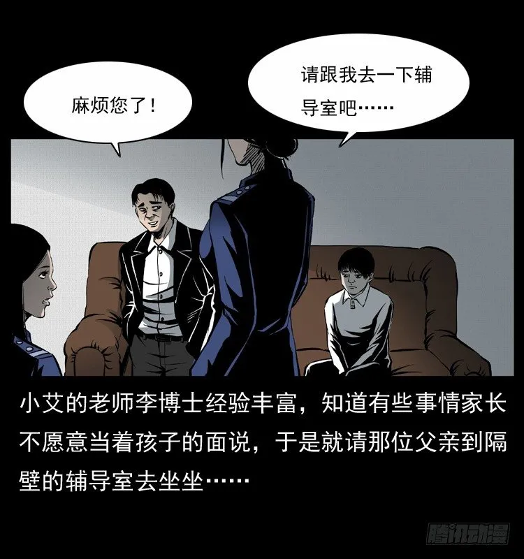 28女孩的心 第22页