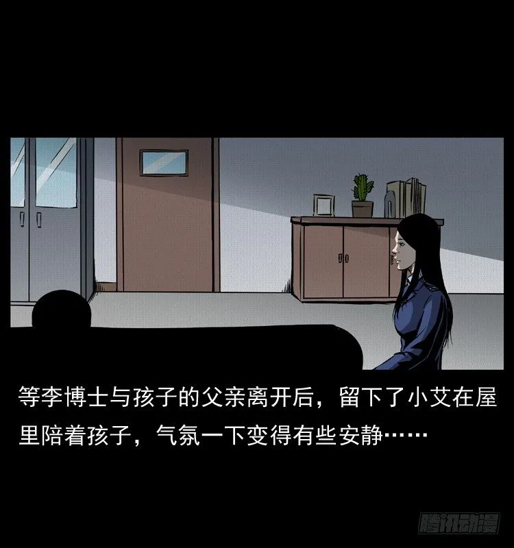 28女孩的心 第23页
