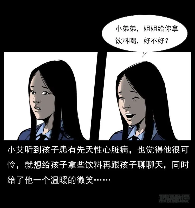 28女孩的心 第24页