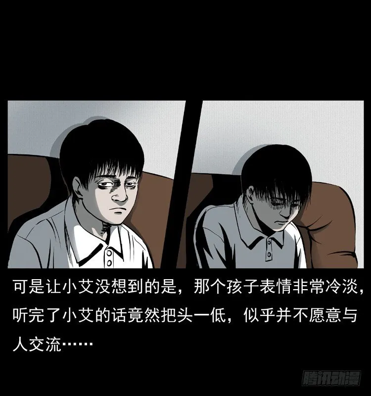 28女孩的心 第25页