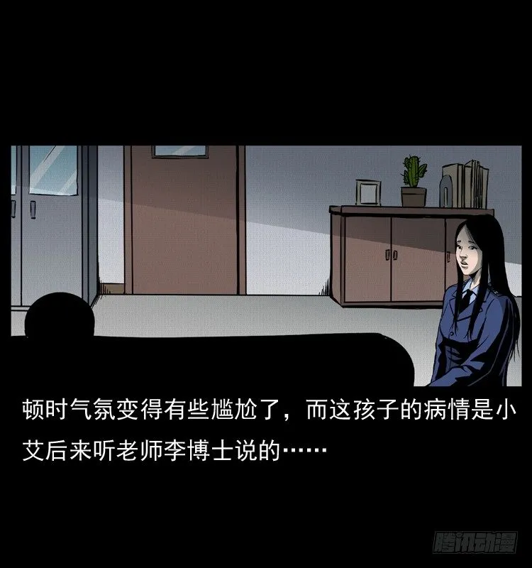 28女孩的心 第26页