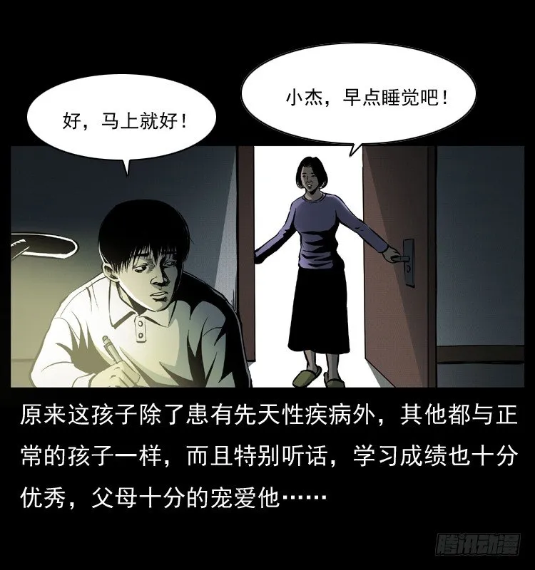 28女孩的心 第27页