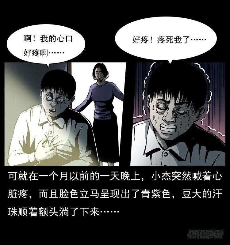 28女孩的心 第28页