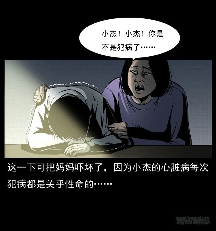28女孩的心 第29页