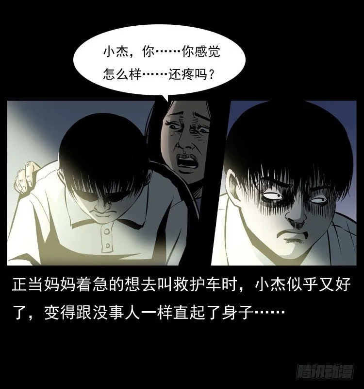 28女孩的心 第30页
