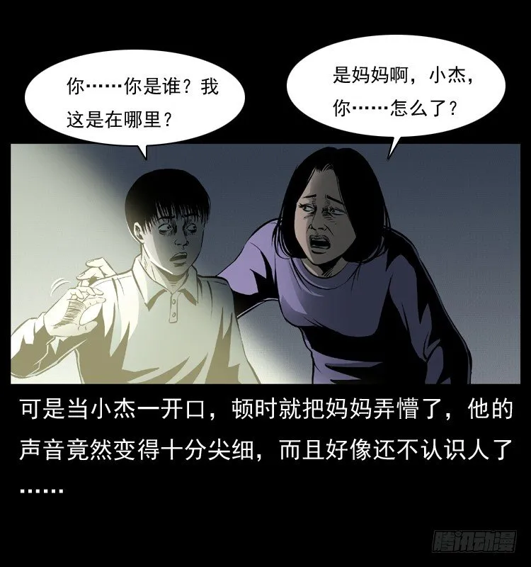 28女孩的心 第31页