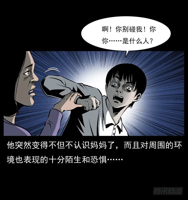 28女孩的心 第32页