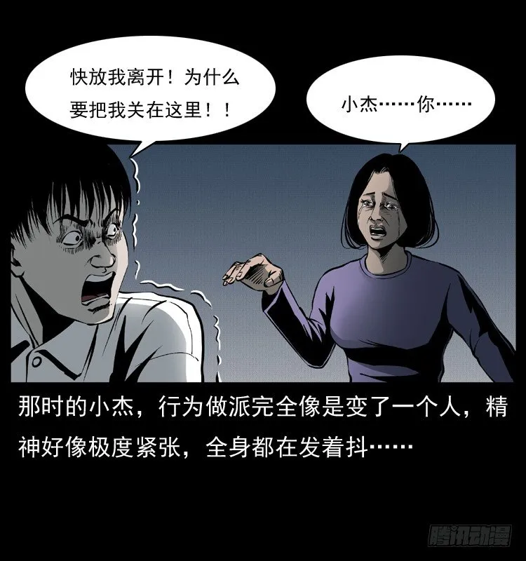 28女孩的心 第33页