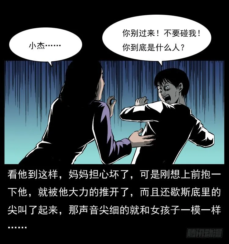 28女孩的心 第34页