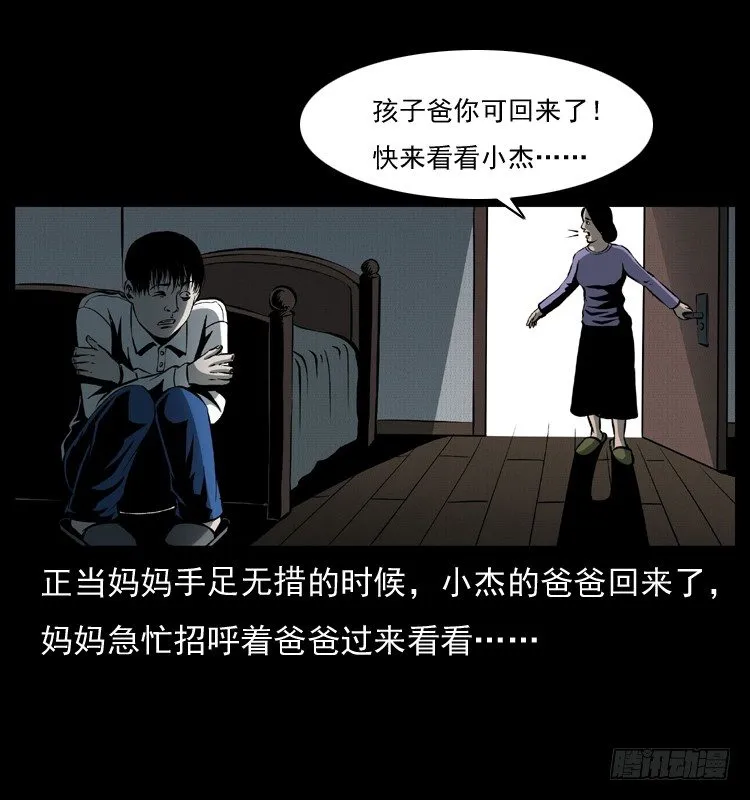 28女孩的心 第35页