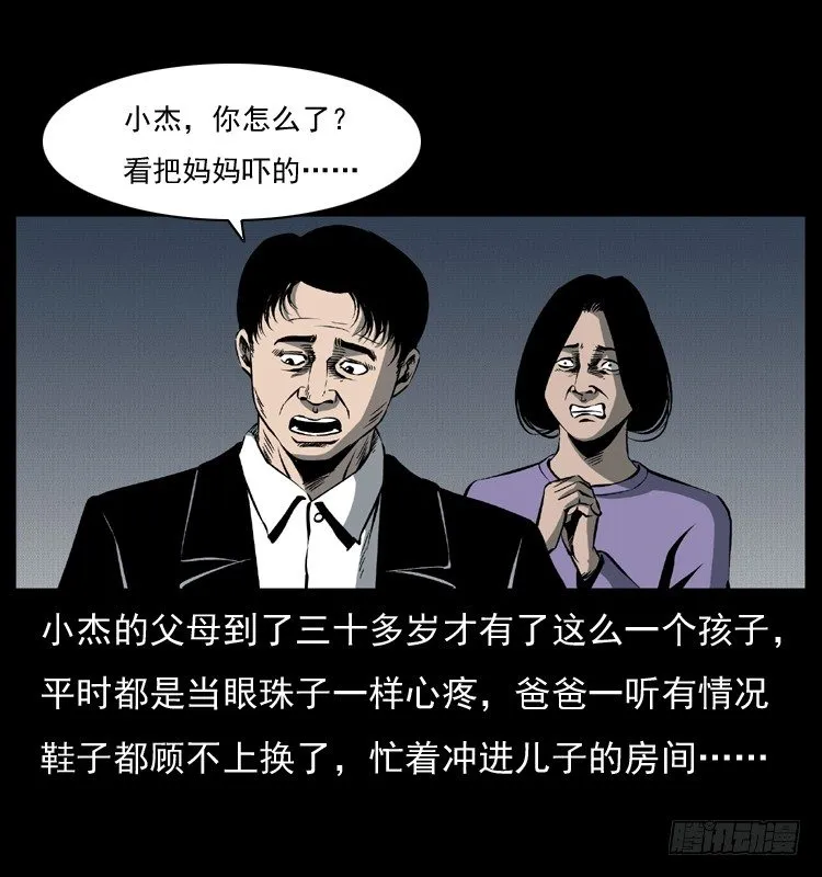 28女孩的心 第36页