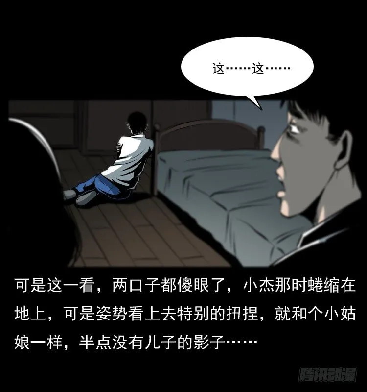 28女孩的心 第37页