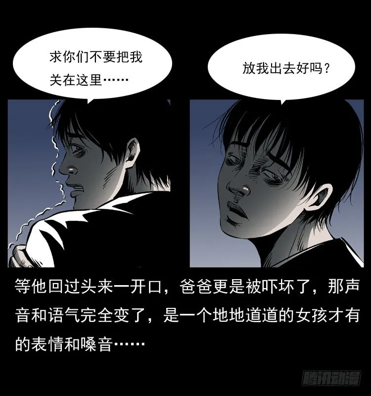 28女孩的心 第38页
