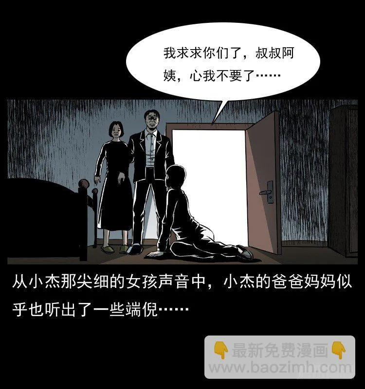 28女孩的心 第39页