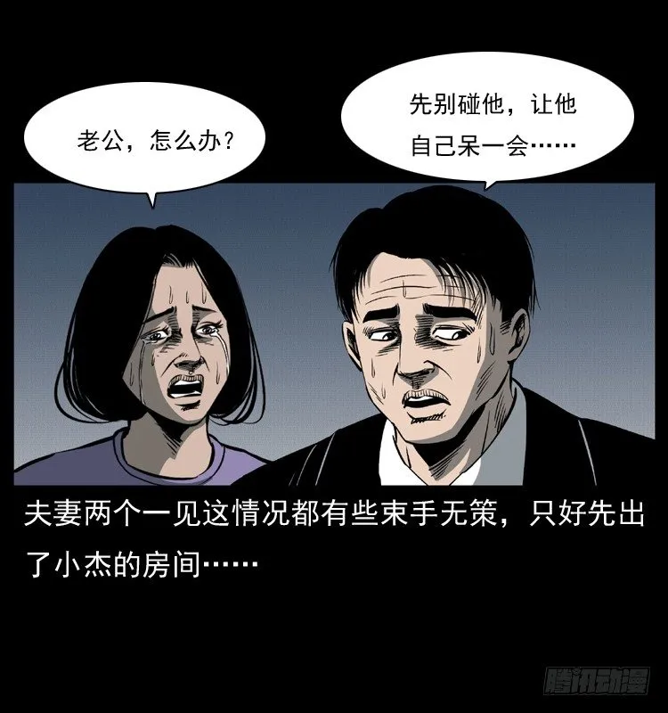 28女孩的心 第40页