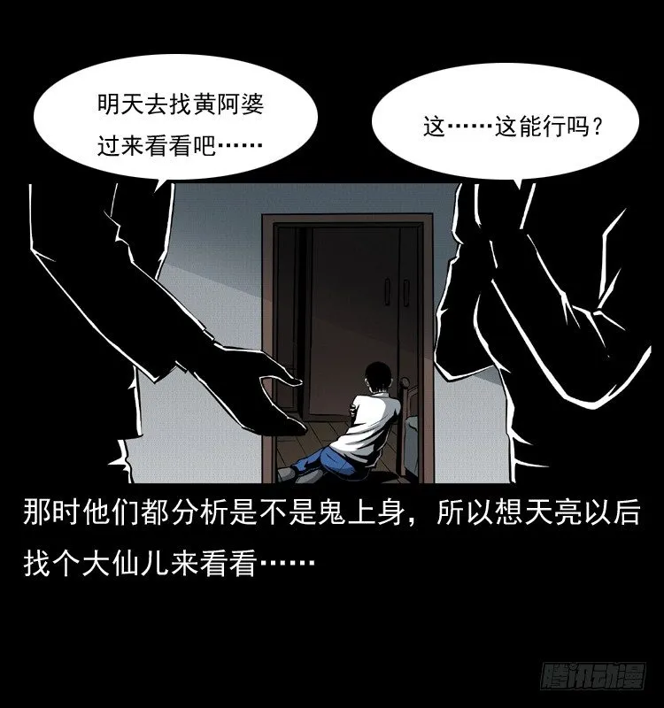 28女孩的心 第41页