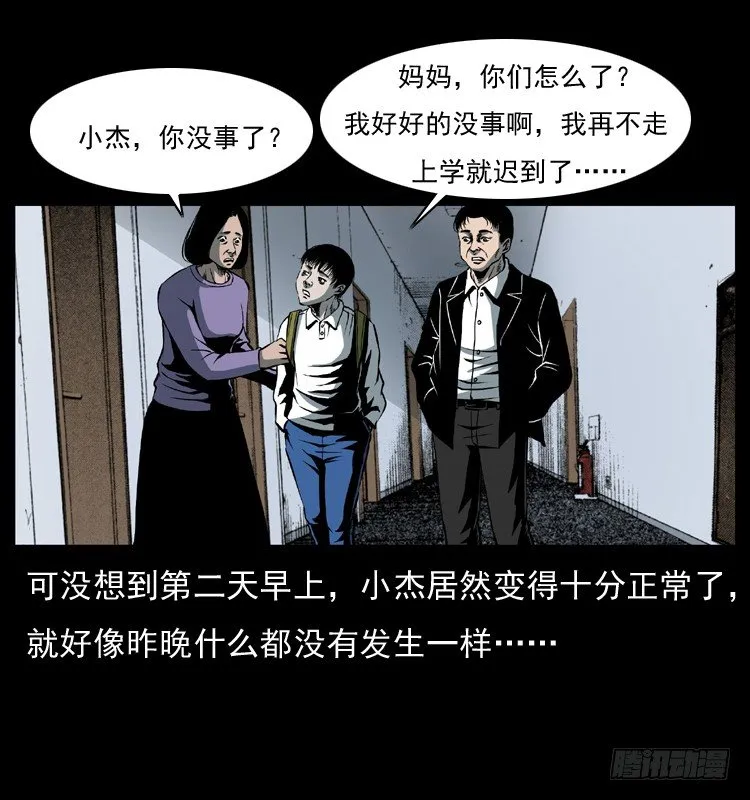 28女孩的心 第43页