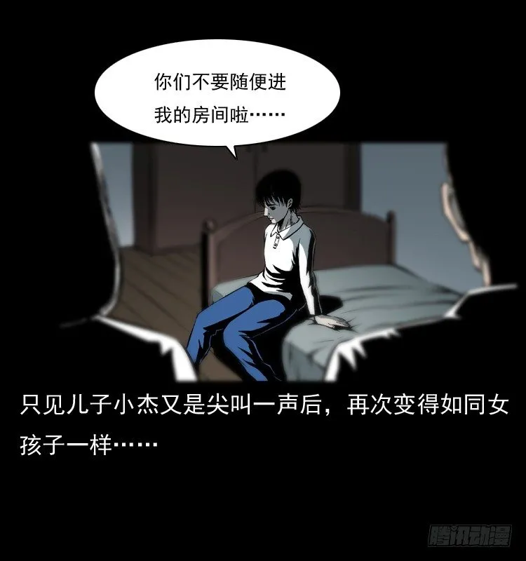 28女孩的心 第46页