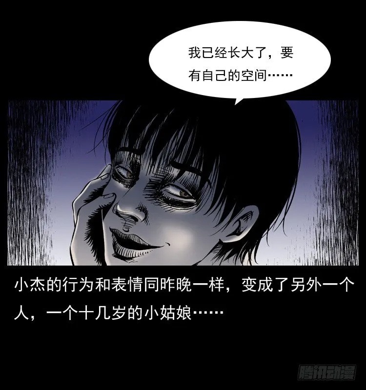 28女孩的心 第47页