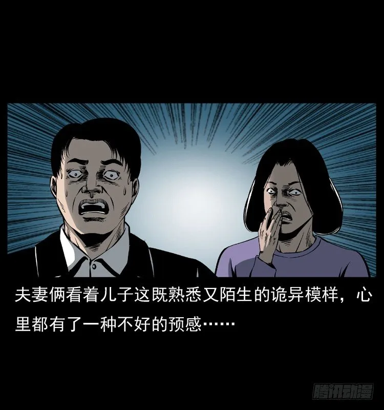 28女孩的心 第48页