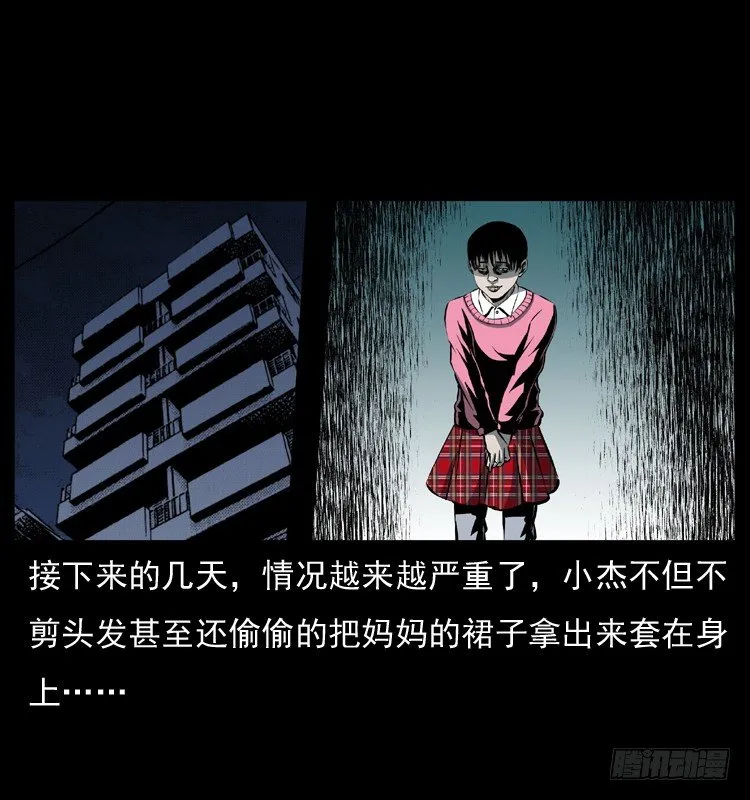 28女孩的心 第49页