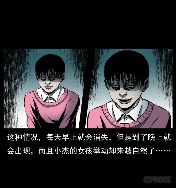 28女孩的心 第50页