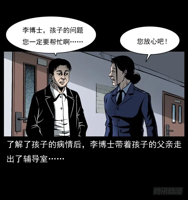 28女孩的心 第52页