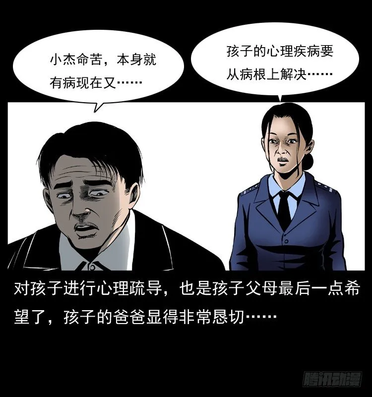 28女孩的心 第53页