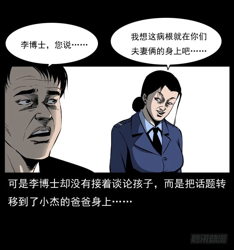 28女孩的心 第54页