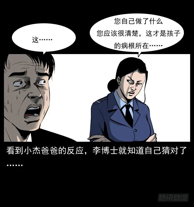 28女孩的心 第55页