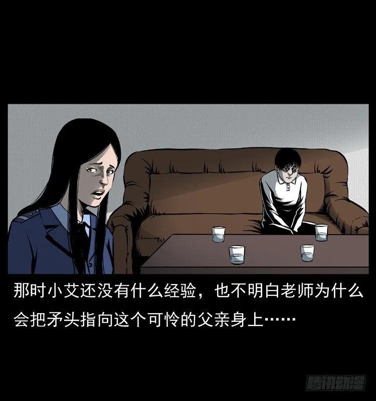 28女孩的心 第56页