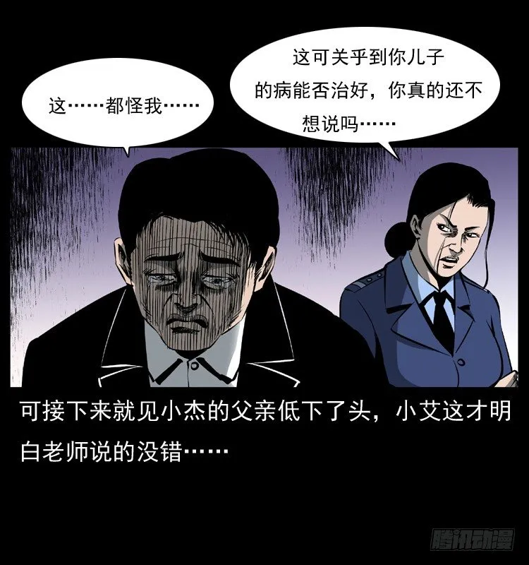 28女孩的心 第57页