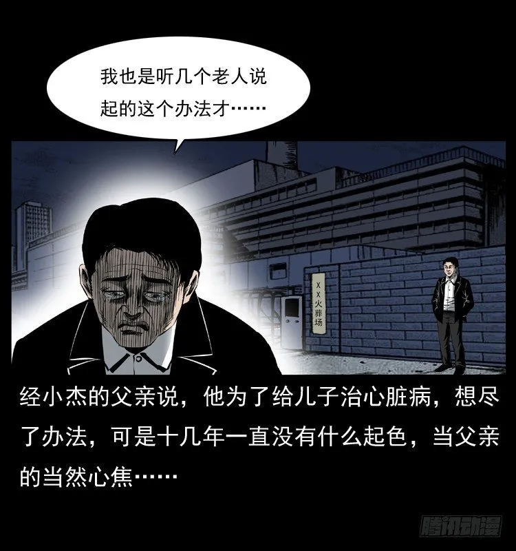 28女孩的心 第58页