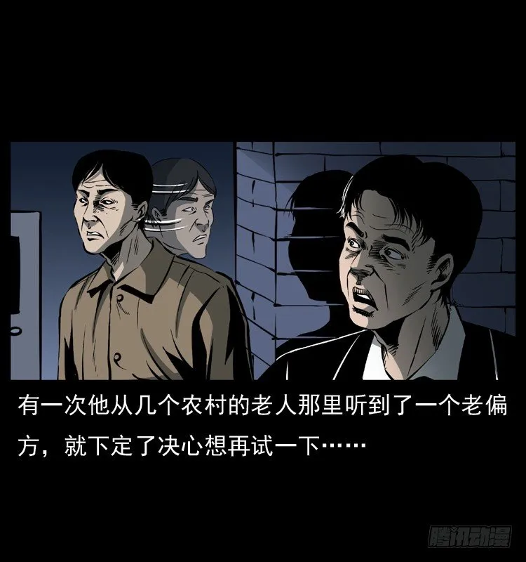 28女孩的心 第59页
