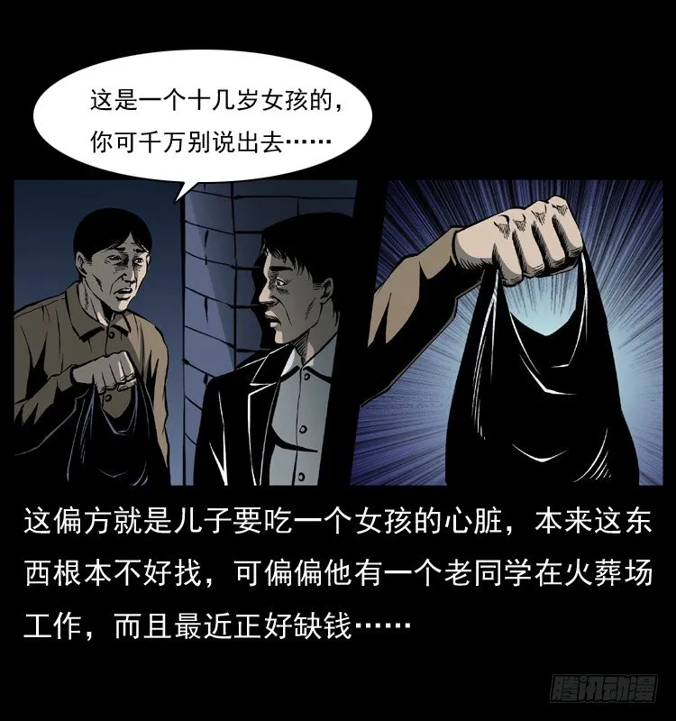 28女孩的心 第60页