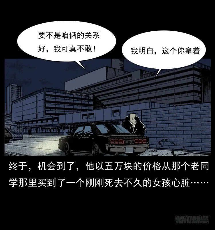 28女孩的心 第61页