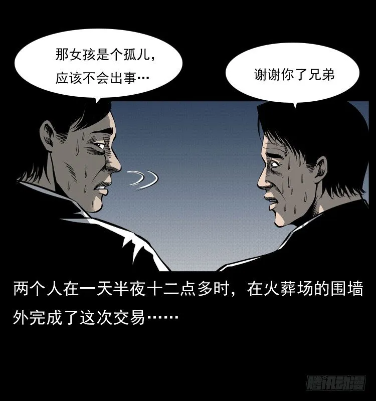 28女孩的心 第62页