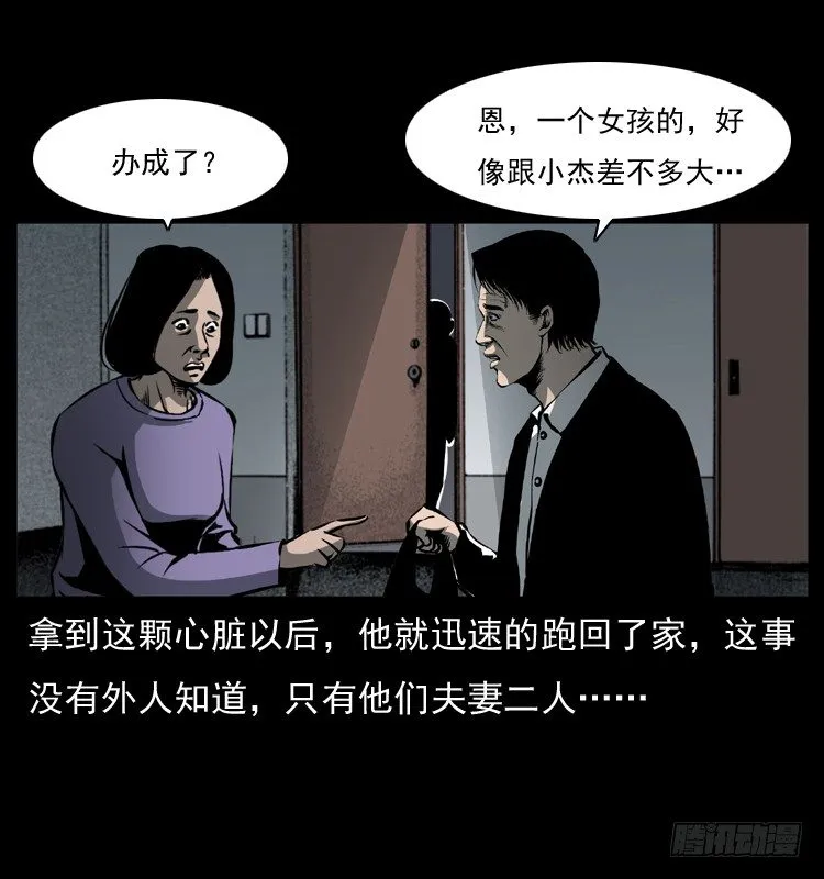 28女孩的心 第64页