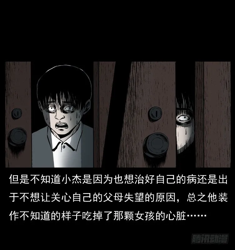 28女孩的心 第66页