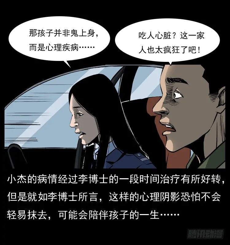 28女孩的心 第69页