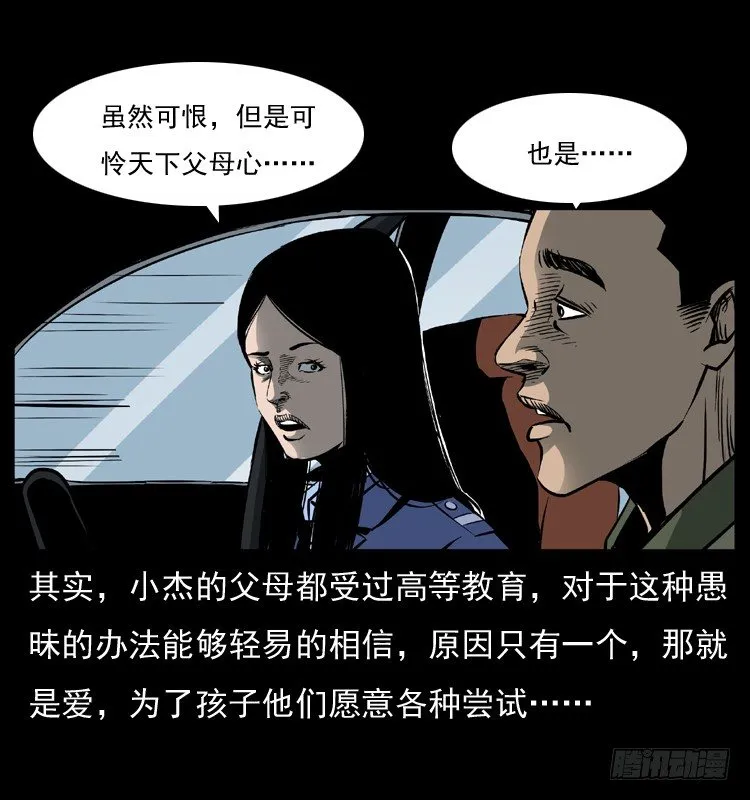 28女孩的心 第70页