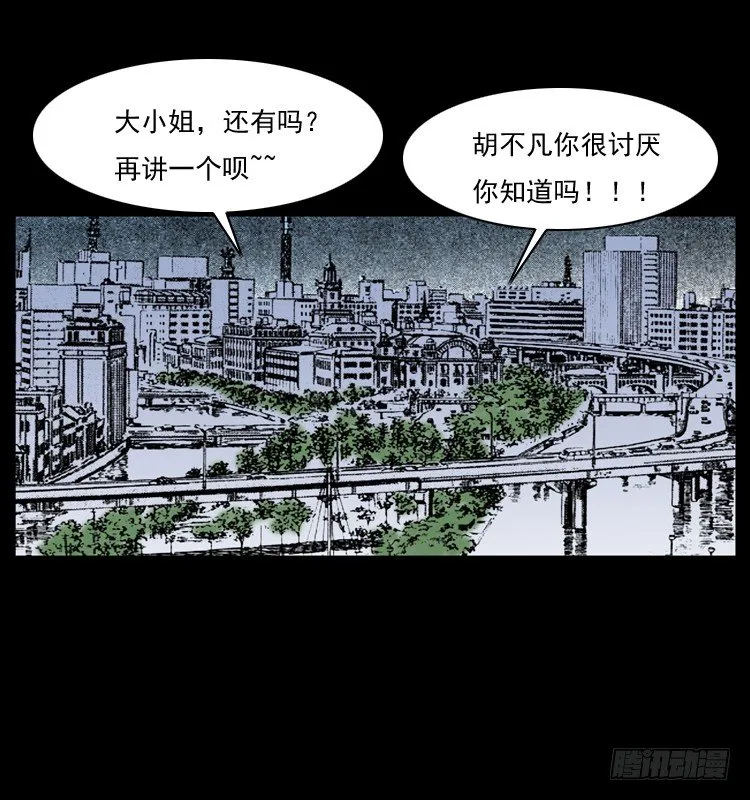 28女孩的心 第72页