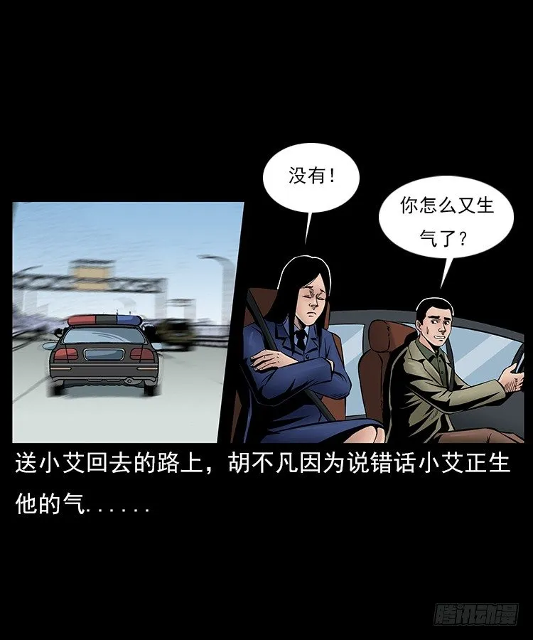 29老师的恐惧 第2页