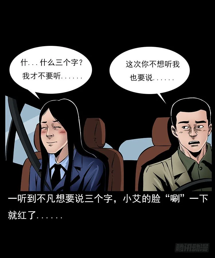 29老师的恐惧 第4页