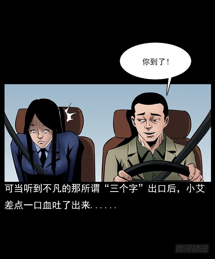 29老师的恐惧 第7页