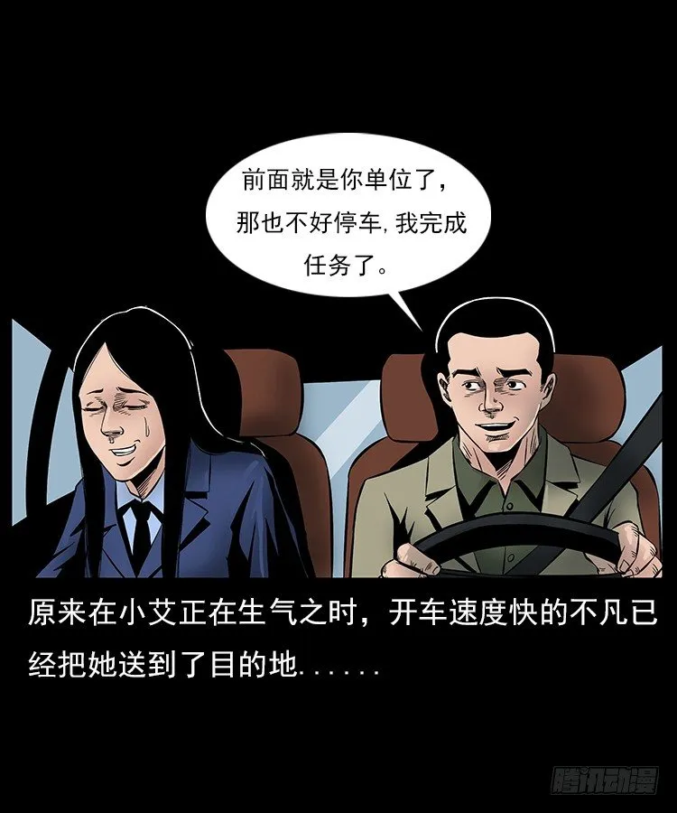 29老师的恐惧 第8页