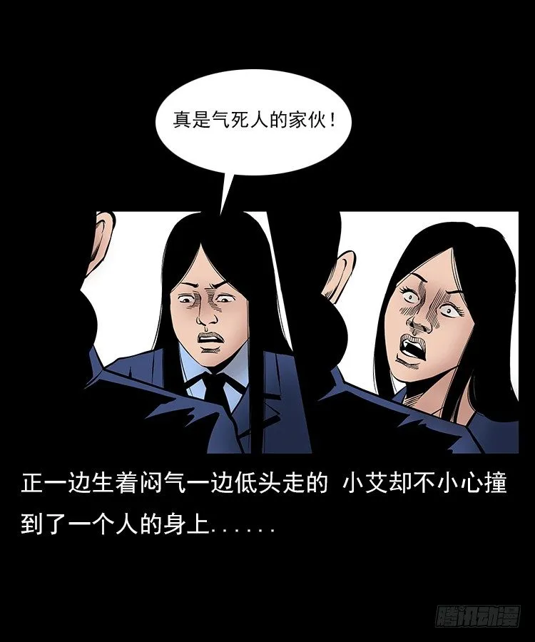 29老师的恐惧 第11页